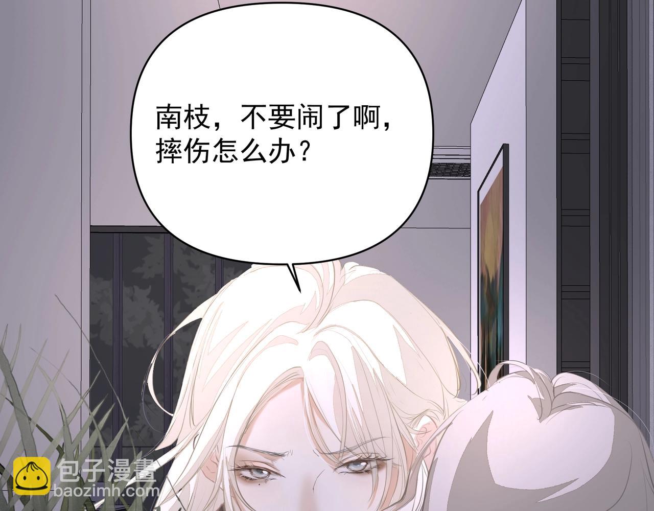 《戒不掉的她》第18话借口 第42页