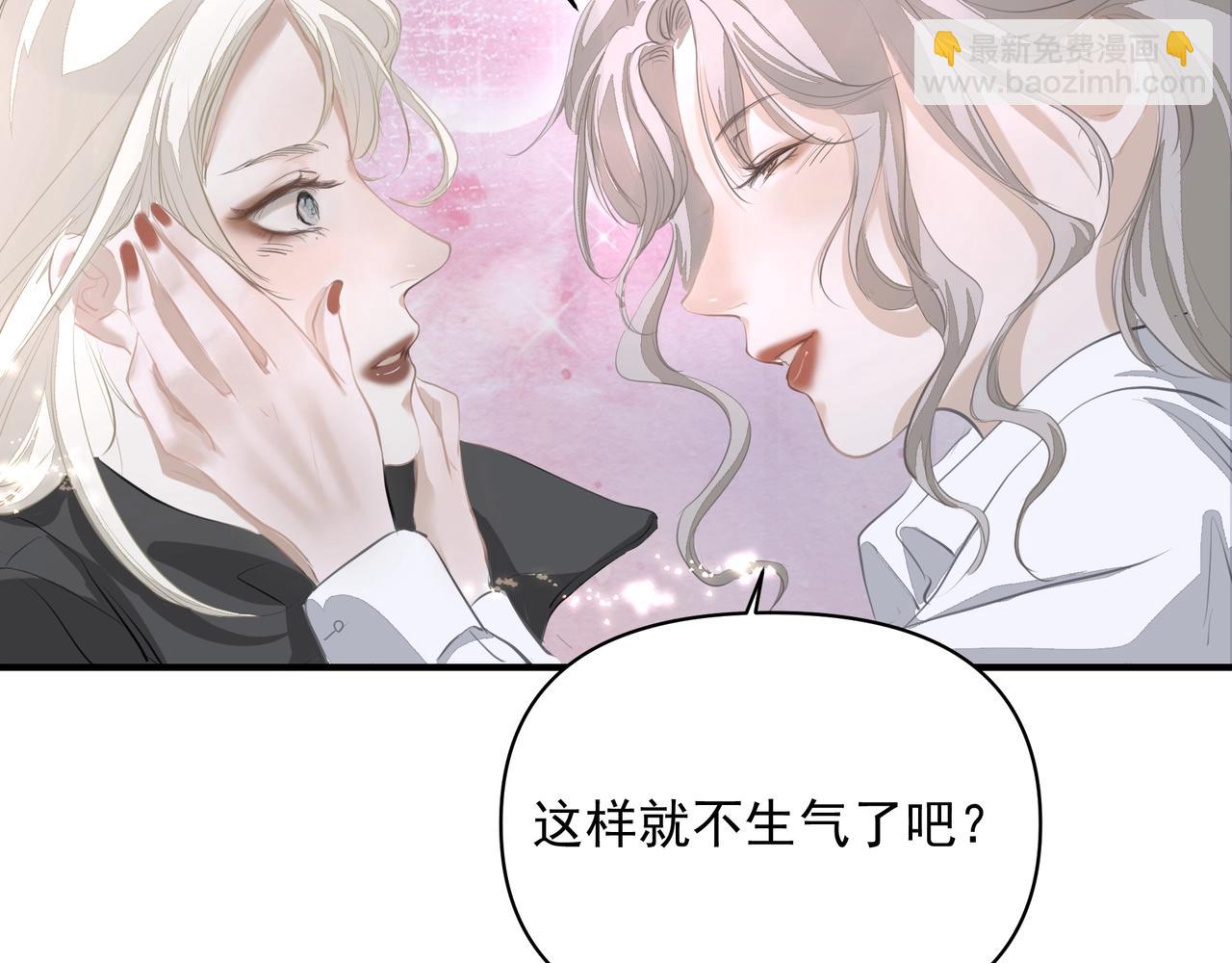 《戒不掉的她》第18话借口 第47页