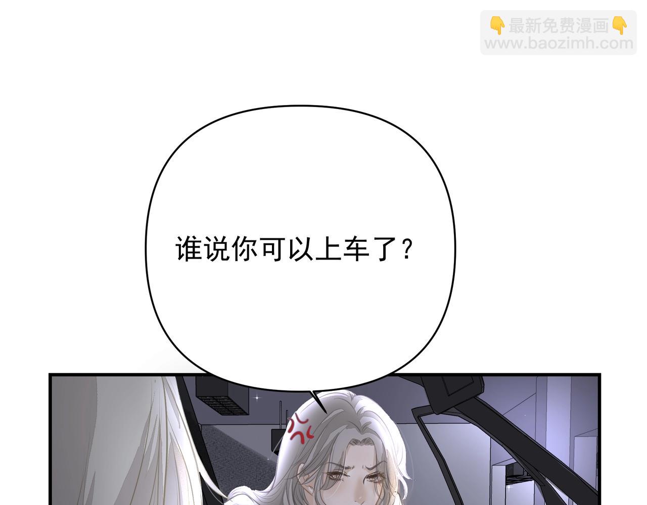 《戒不掉的她》第22话解释 第20页