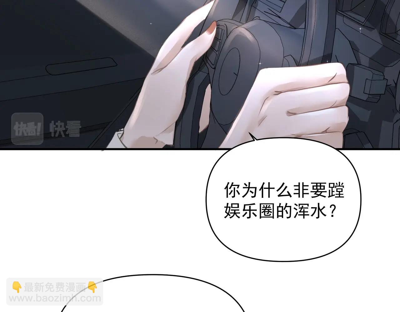 《戒不掉的她》第22话解释 第31页