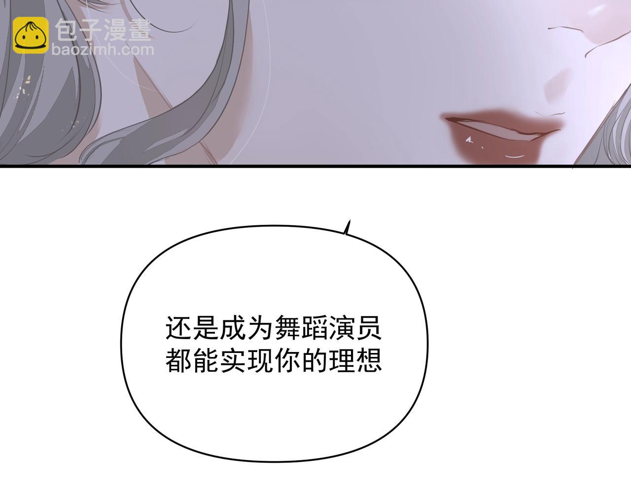《戒不掉的她》第22话解释 第33页