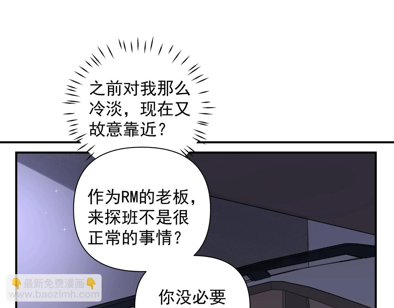 《戒不掉的她》第22话解释 第3页