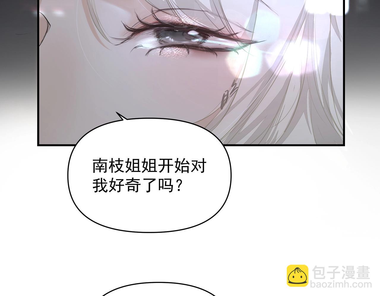 《戒不掉的她》第22话解释 第40页