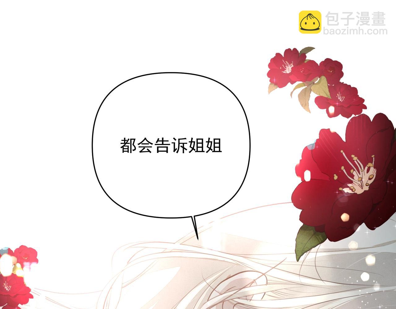 《戒不掉的她》第22话解释 第43页