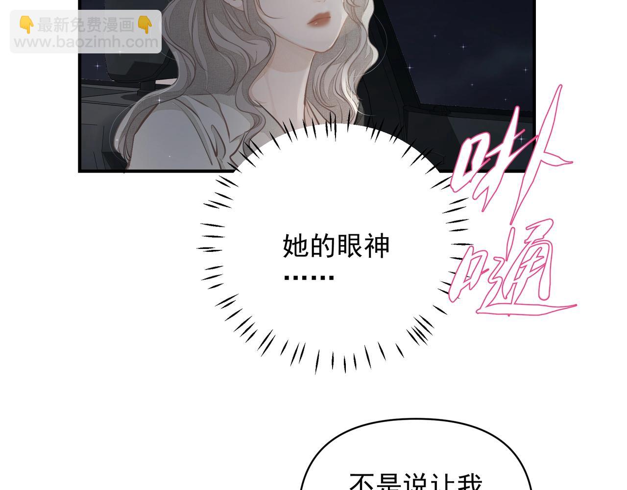 《戒不掉的她》第22话解释 第46页