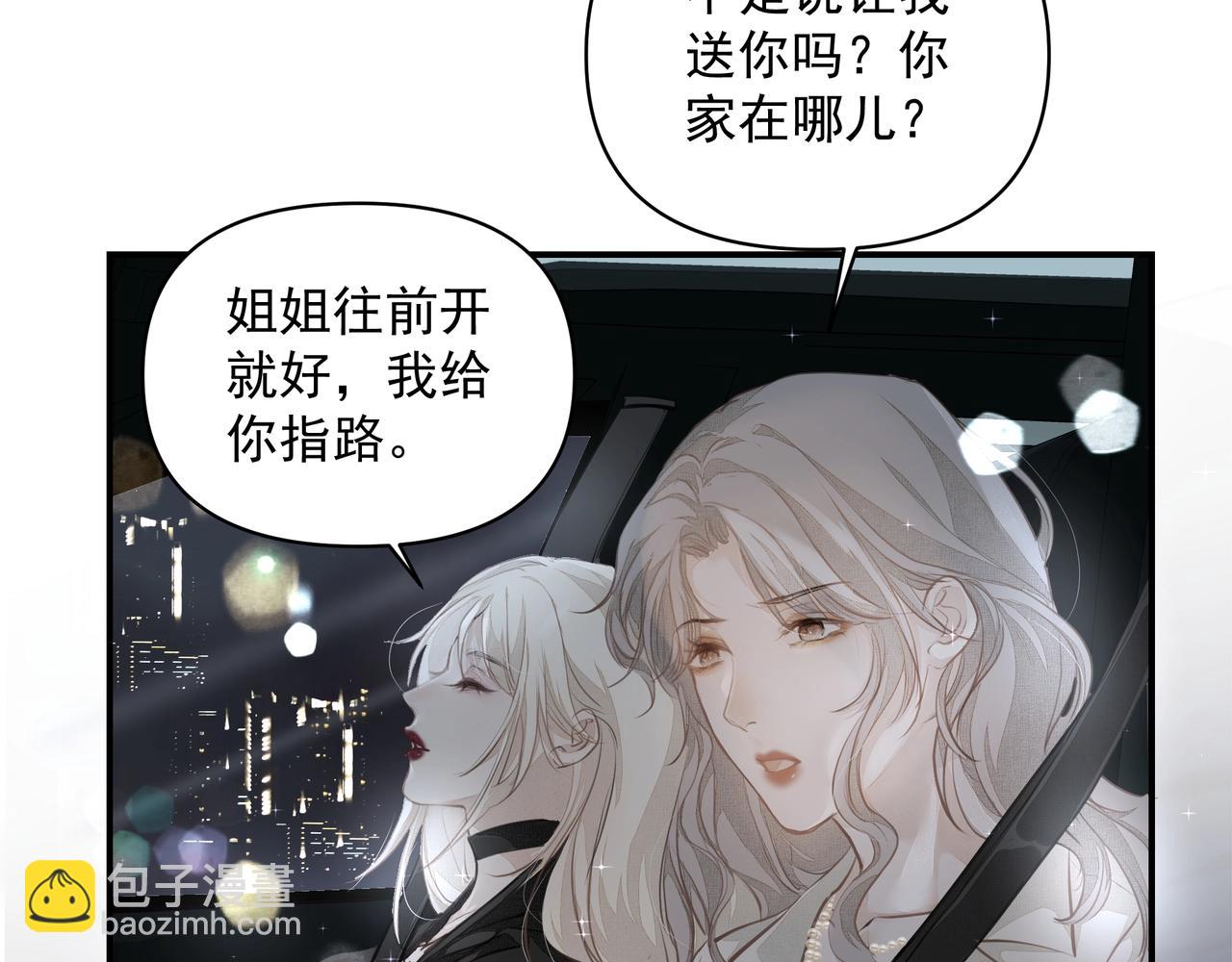 《戒不掉的她》第22话解释 第47页