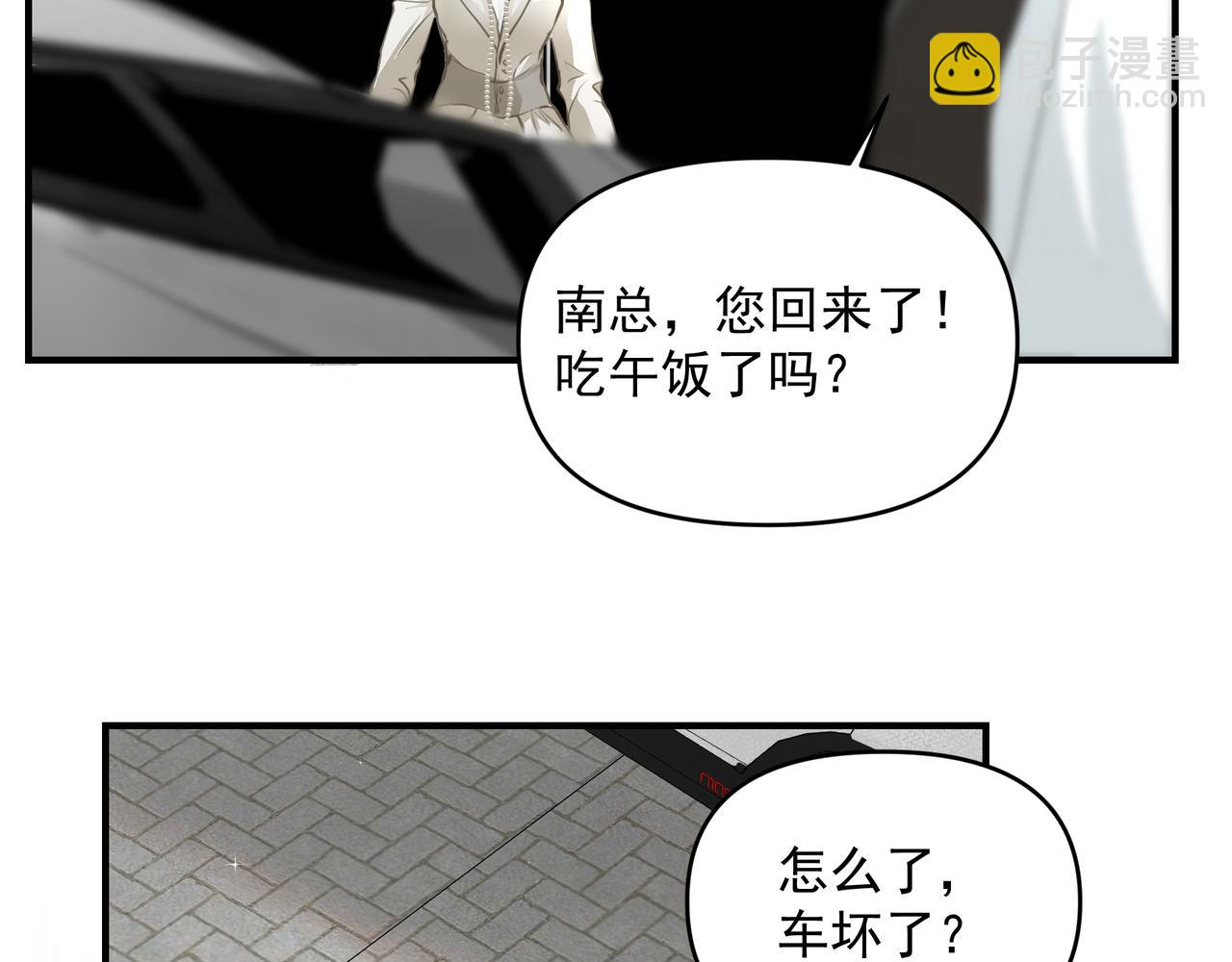 《戒不掉的她》第20话 乖 第16页