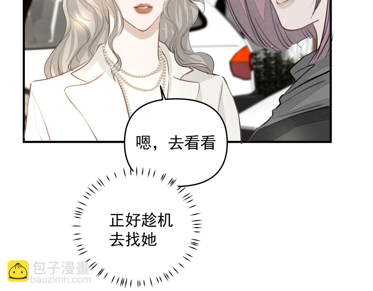 《戒不掉的她》第20话 乖 第20页
