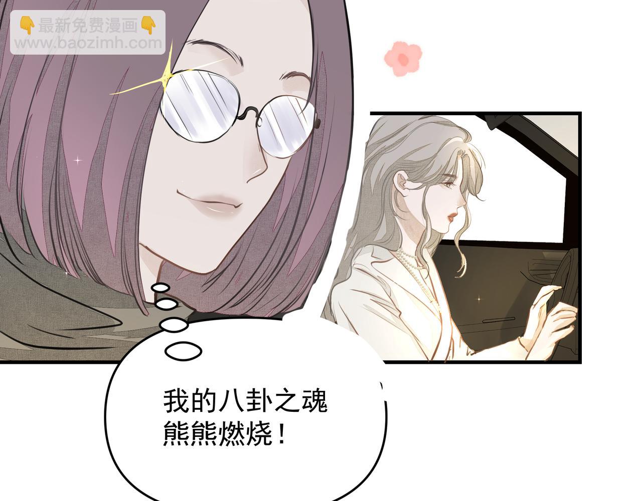 《戒不掉的她》第20话 乖 第22页