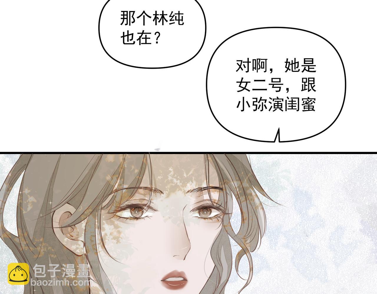 《戒不掉的她》第20话 乖 第27页