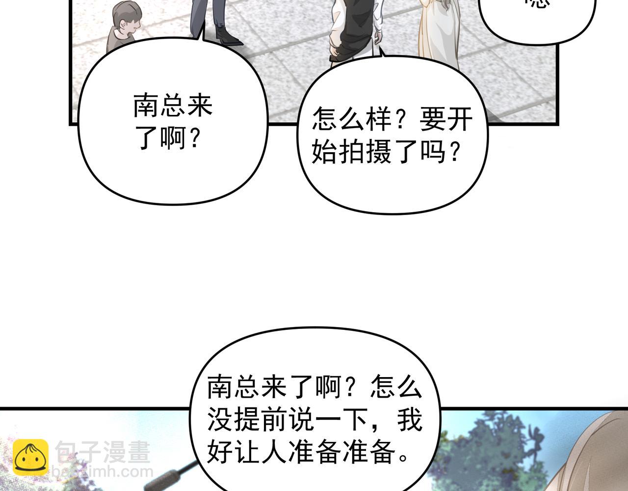 《戒不掉的她》第20话 乖 第34页