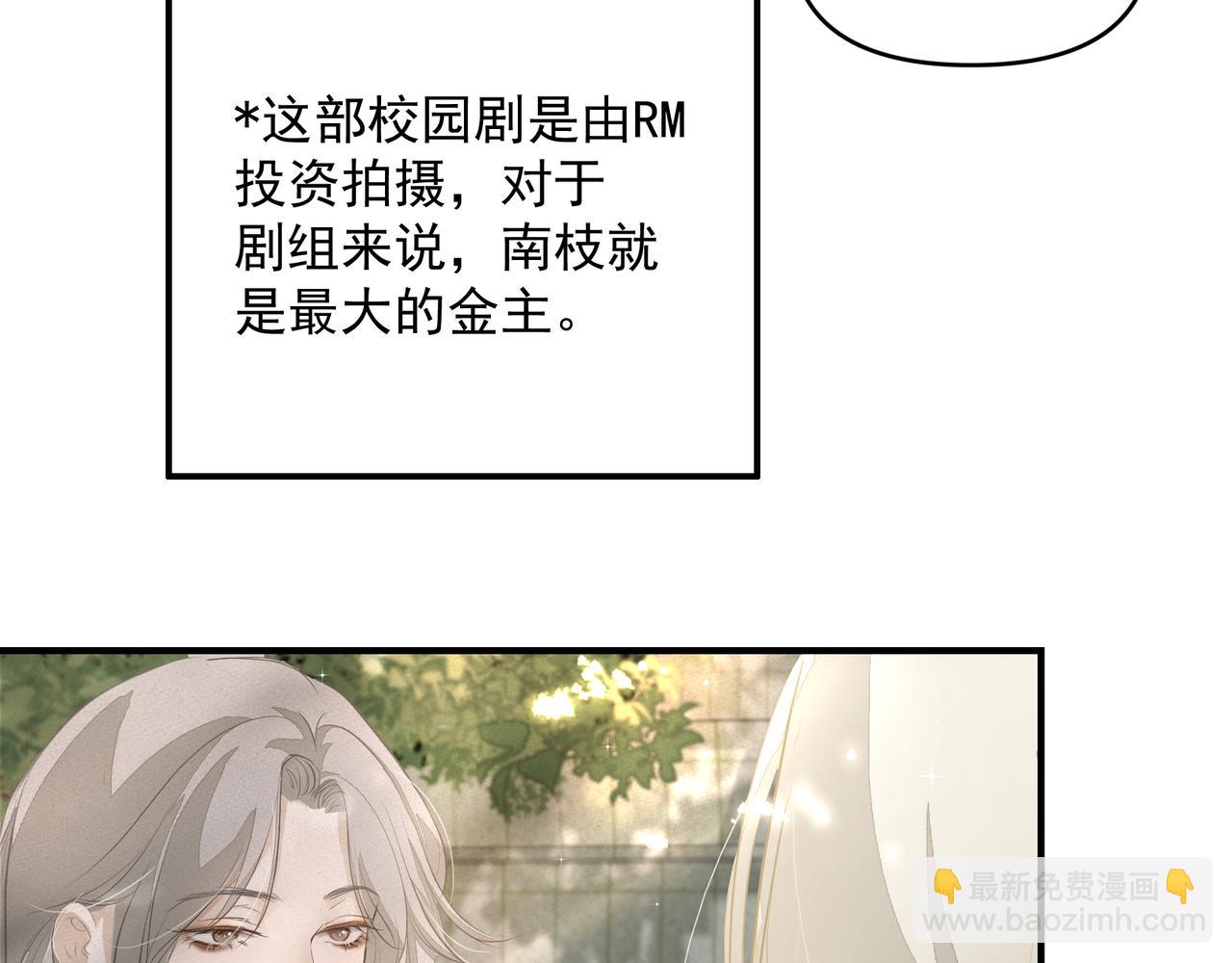 《戒不掉的她》第20话 乖 第36页