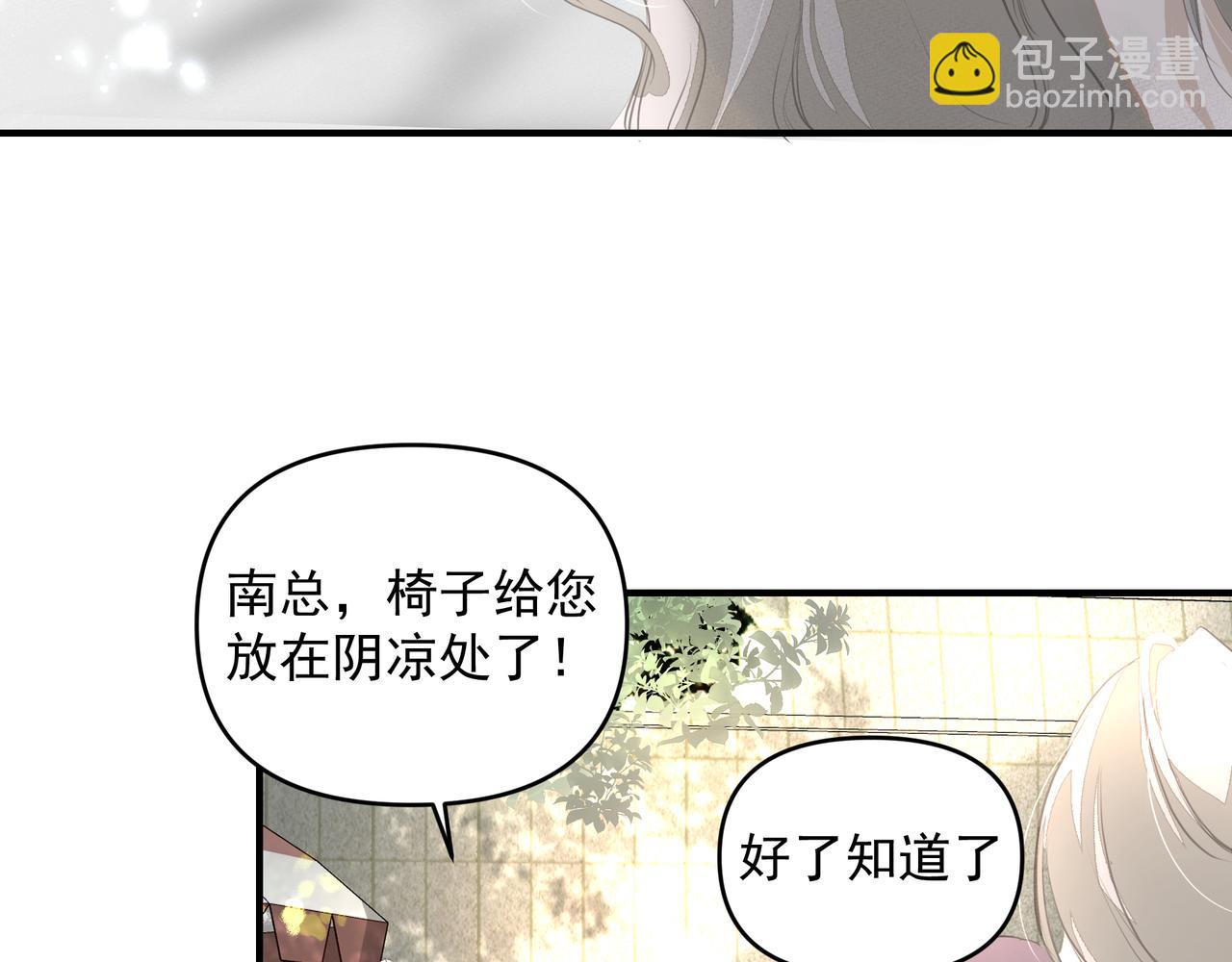 《戒不掉的她》第20话 乖 第43页
