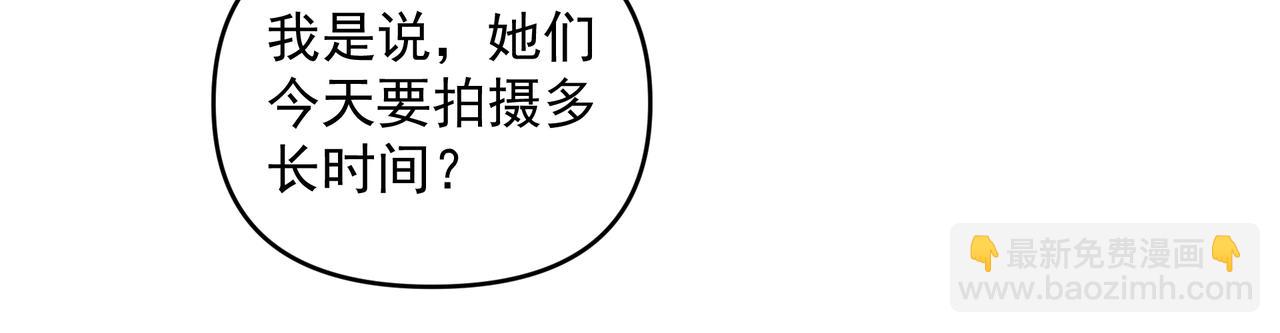 《戒不掉的她》第20话 乖 第46页