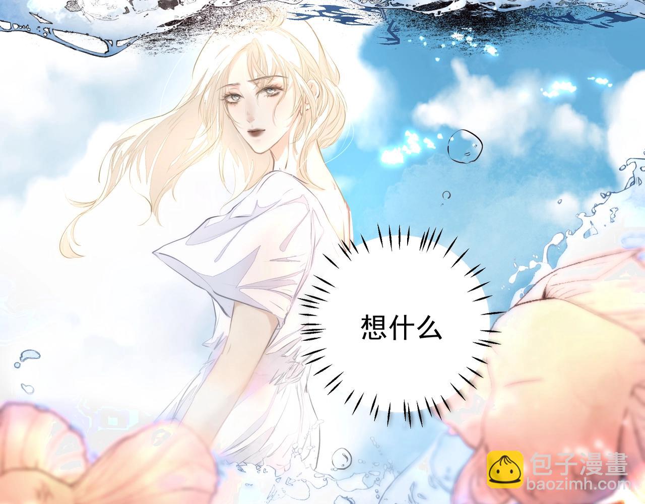 《戒不掉的她》第23话保密 第12页