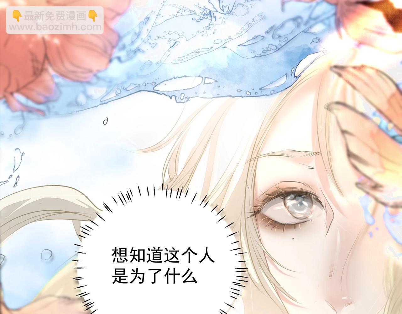 《戒不掉的她》第23话保密 第13页