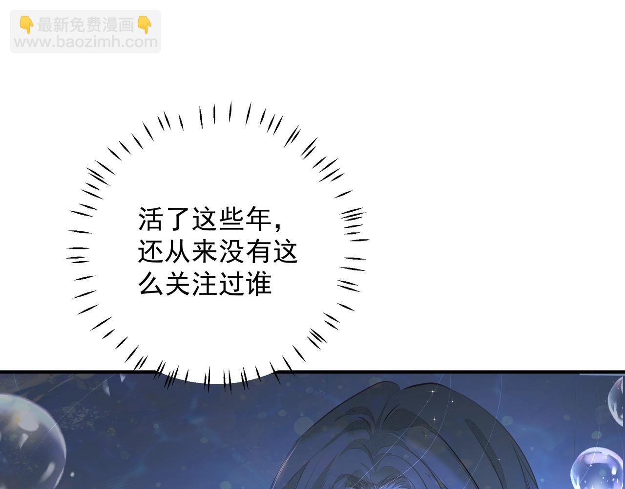 《戒不掉的她》第23话保密 第15页