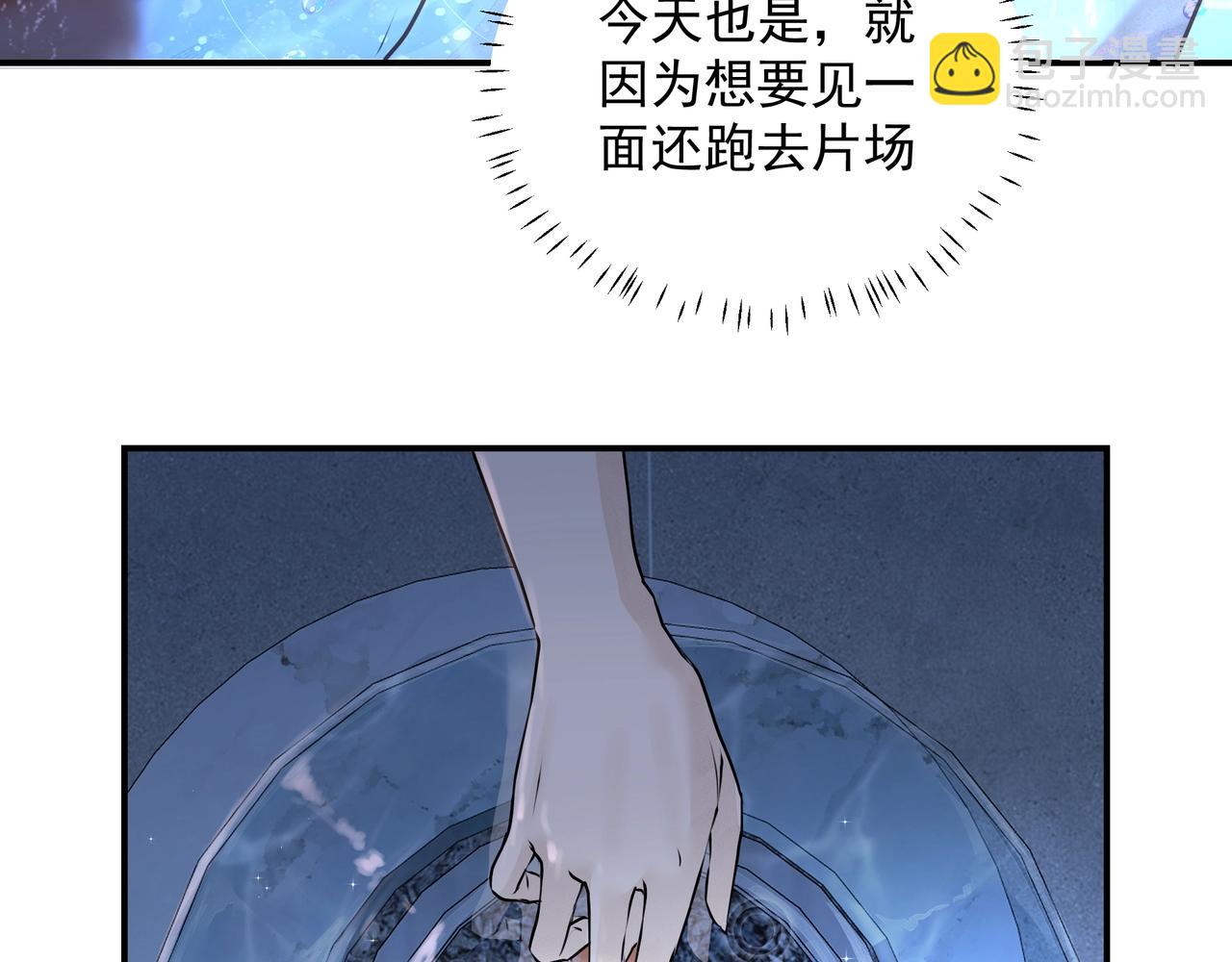 《戒不掉的她》第23话保密 第17页