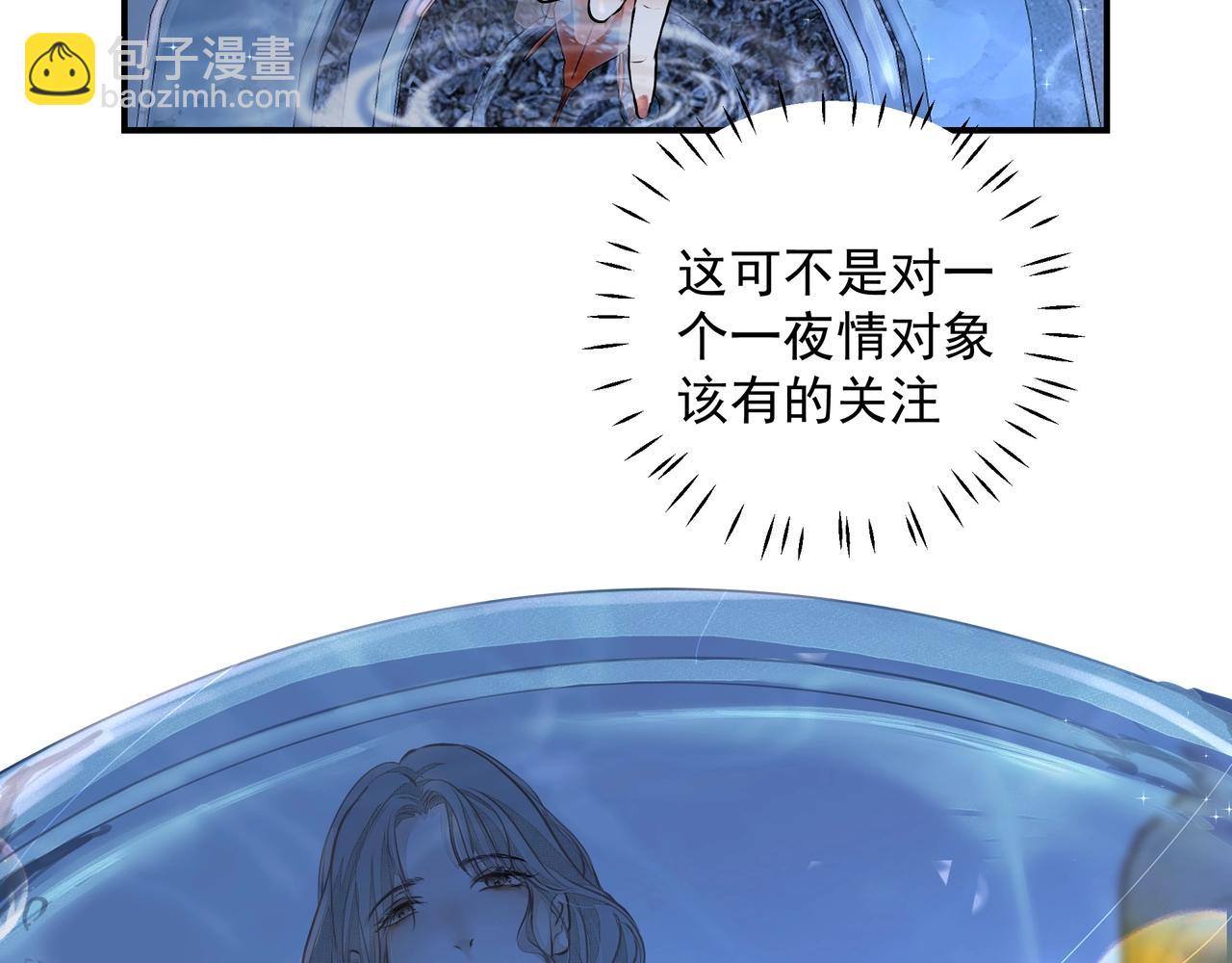 《戒不掉的她》第23话保密 第18页