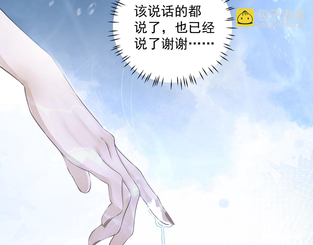 《戒不掉的她》第23话保密 第20页