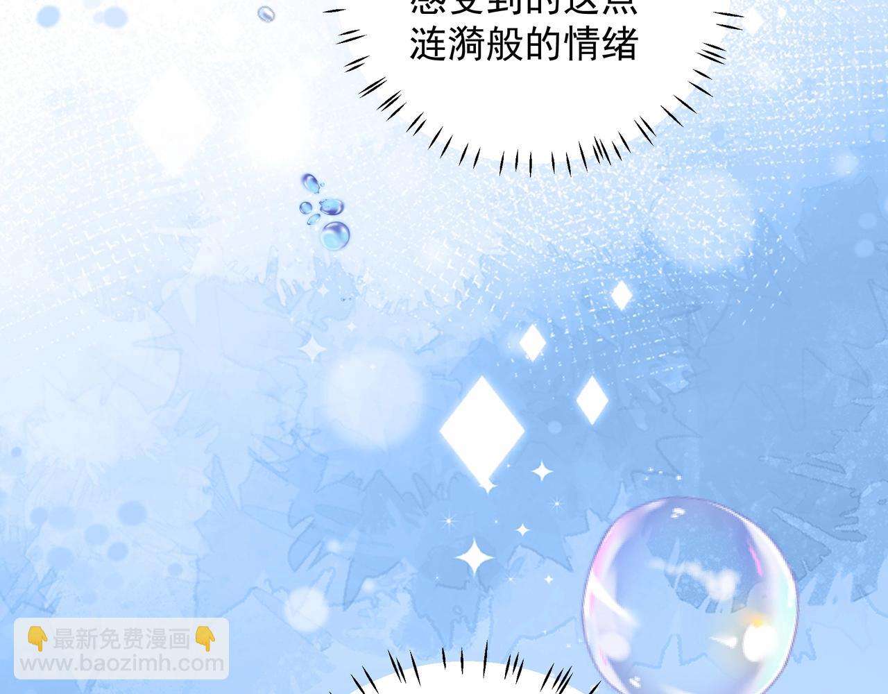 《戒不掉的她》第23话保密 第22页