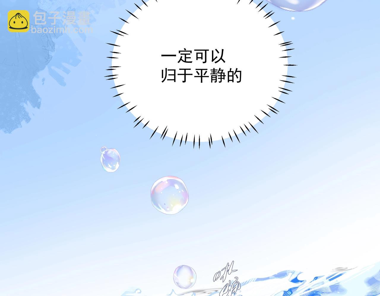 《戒不掉的她》第23话保密 第23页