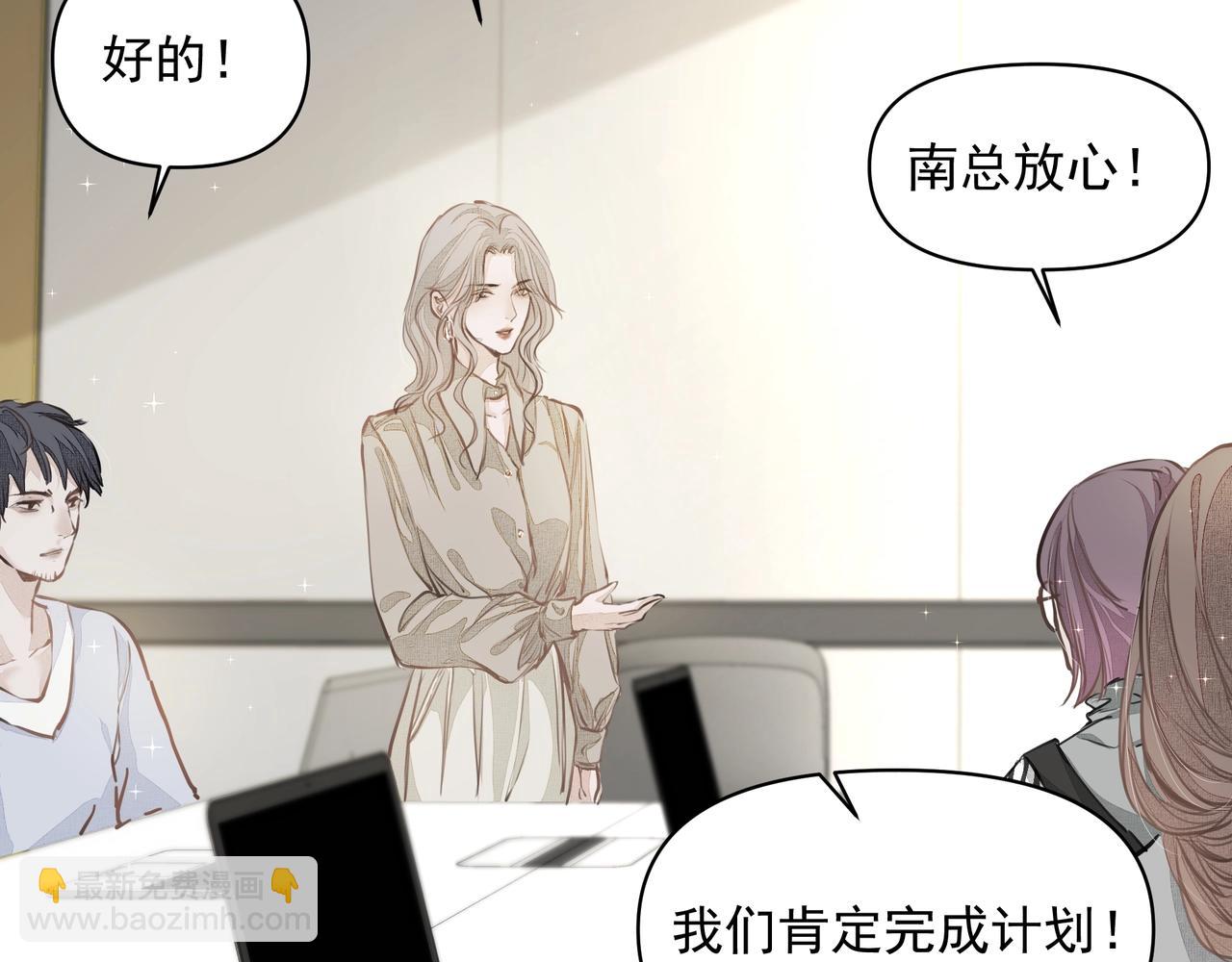 《戒不掉的她》第23话保密 第27页