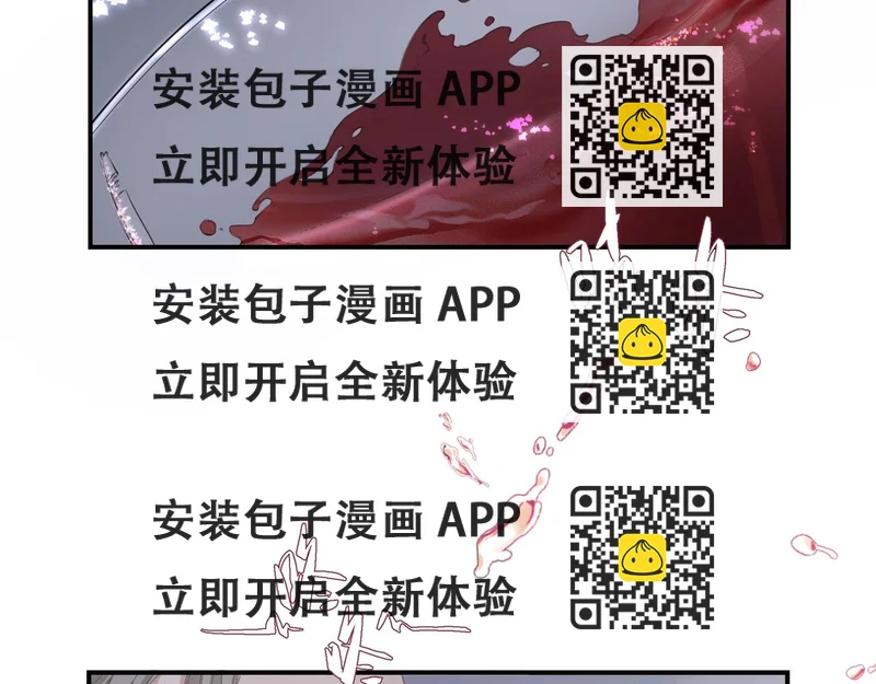 《戒不掉的她》第23话保密 第2页