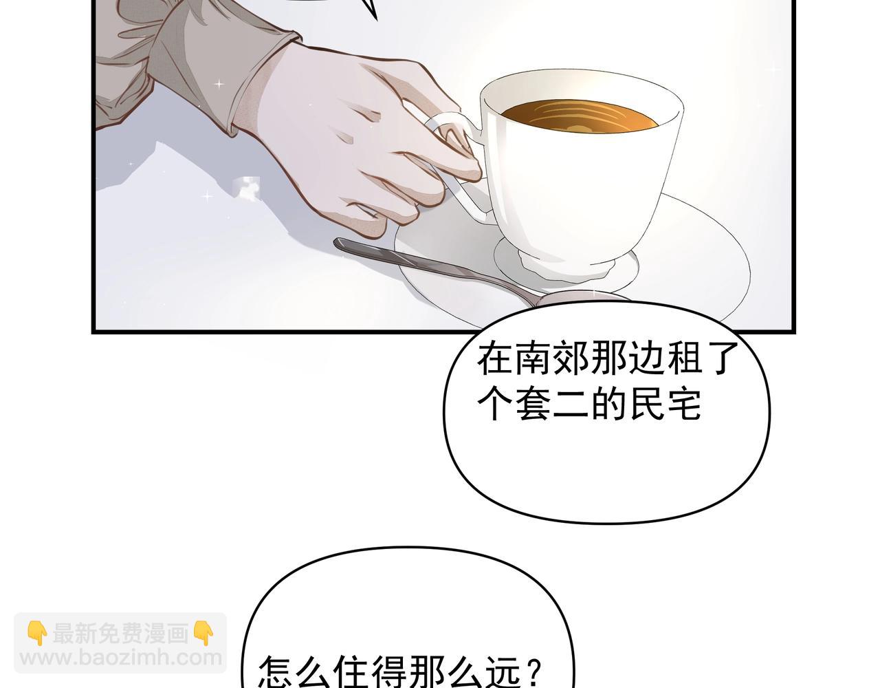 《戒不掉的她》第23话保密 第35页