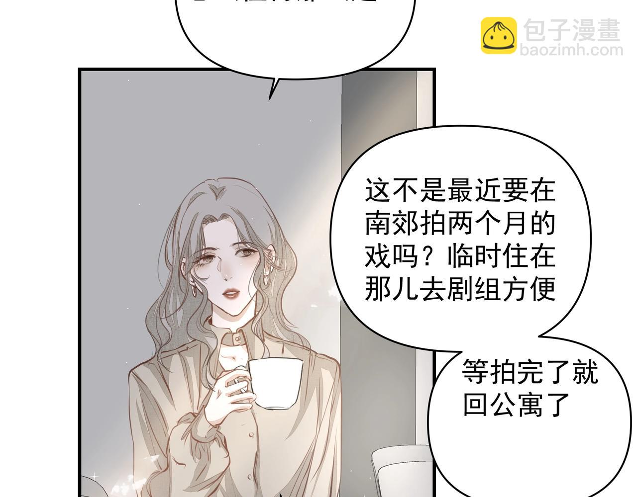 《戒不掉的她》第23话保密 第36页