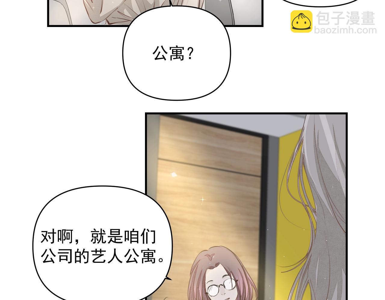 《戒不掉的她》第23话保密 第37页