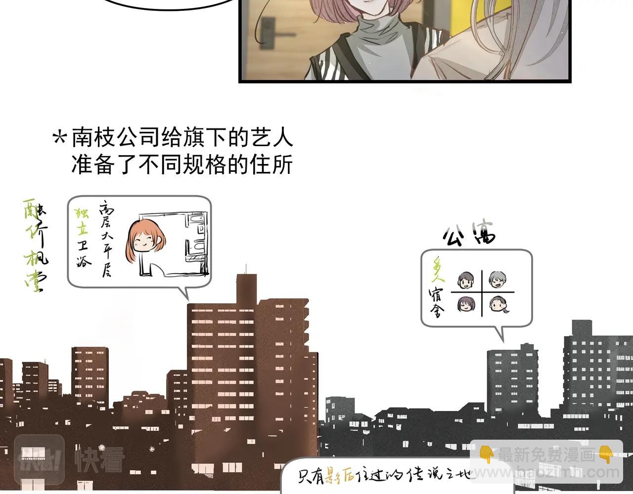 《戒不掉的她》第23话保密 第38页