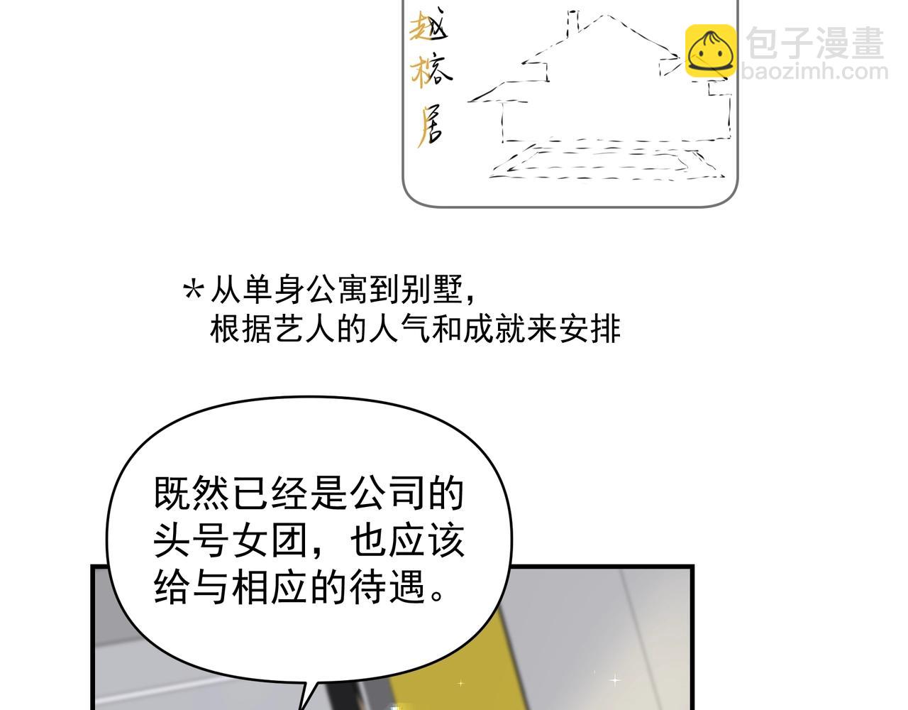 《戒不掉的她》第23话保密 第39页