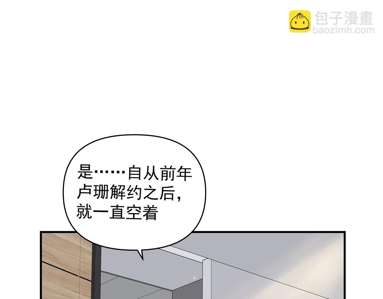 《戒不掉的她》第23话保密 第43页