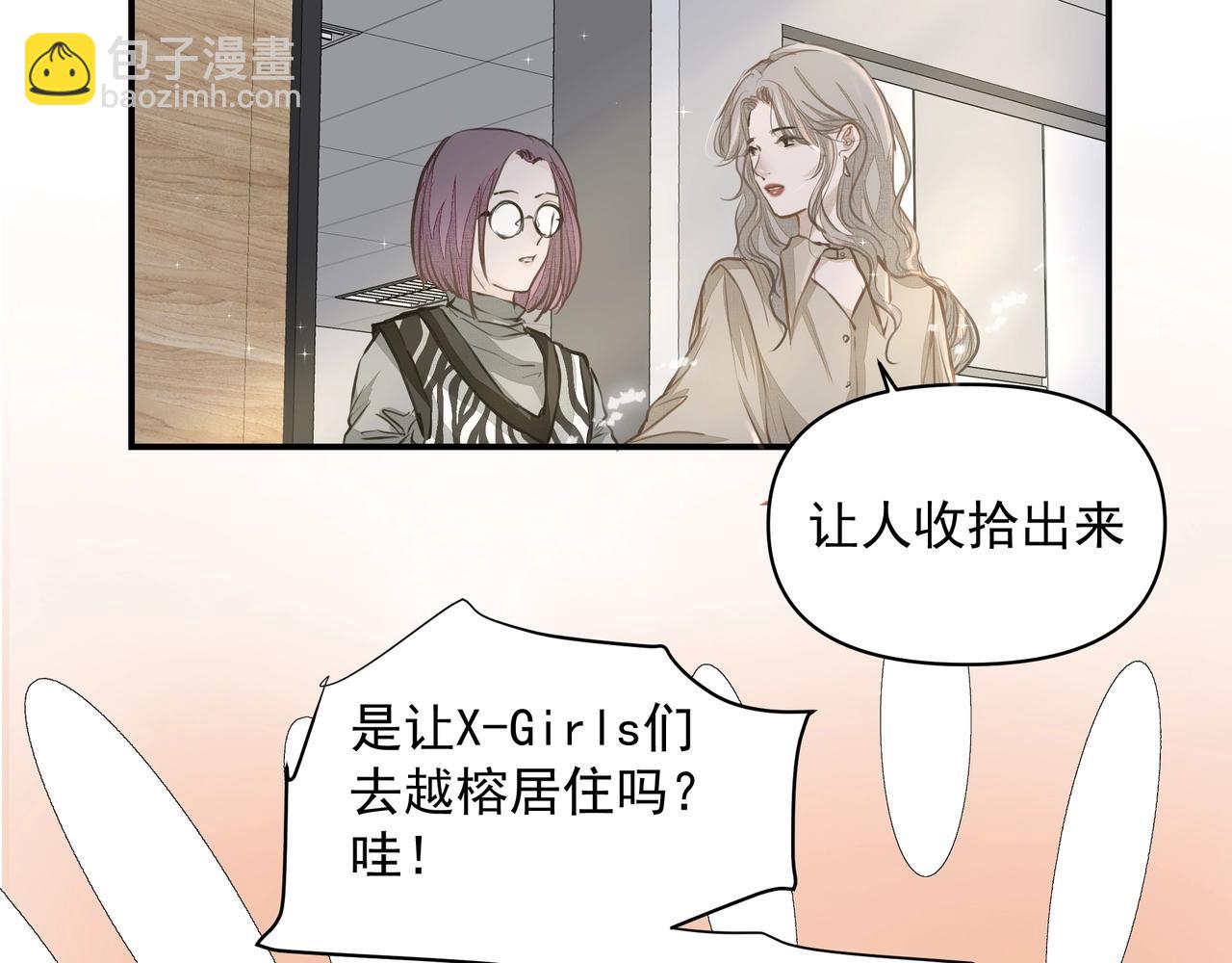 《戒不掉的她》第23话保密 第44页