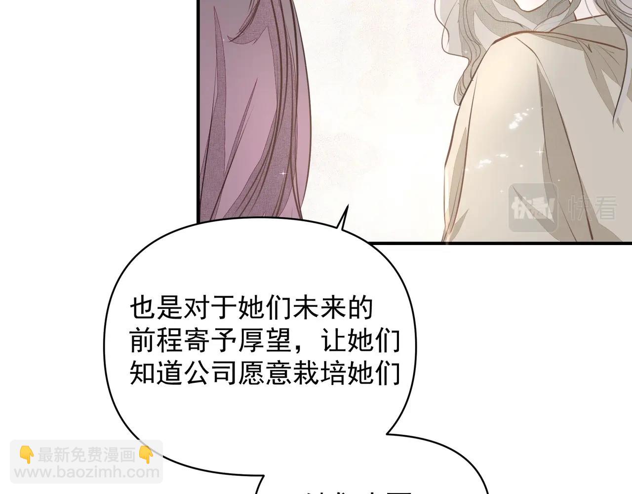 《戒不掉的她》第23话保密 第50页