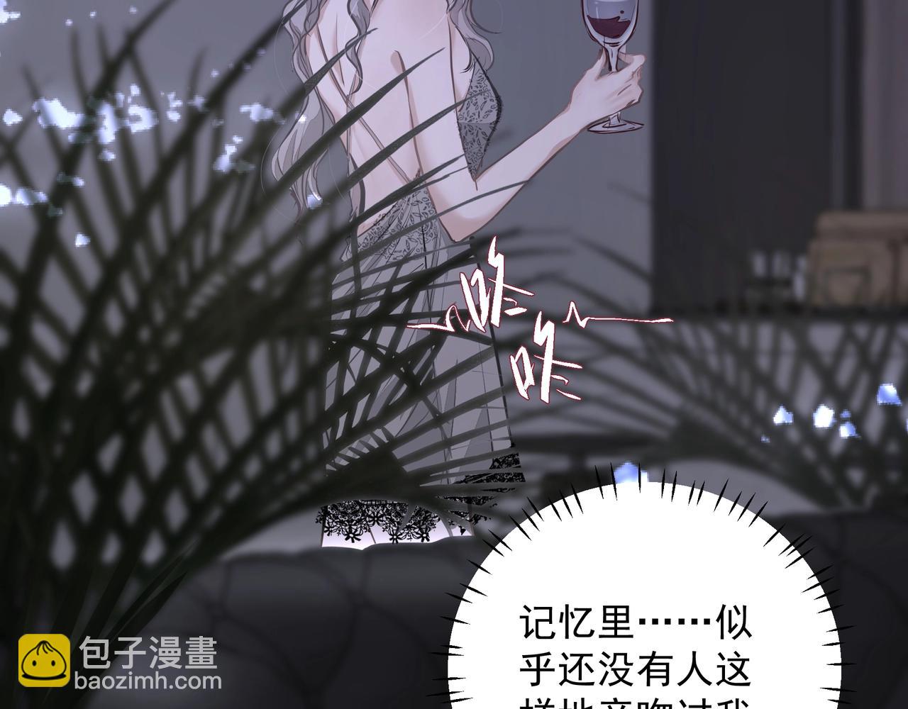 《戒不掉的她》第23话保密 第7页