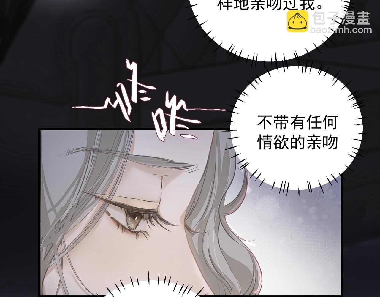 《戒不掉的她》第23话保密 第8页