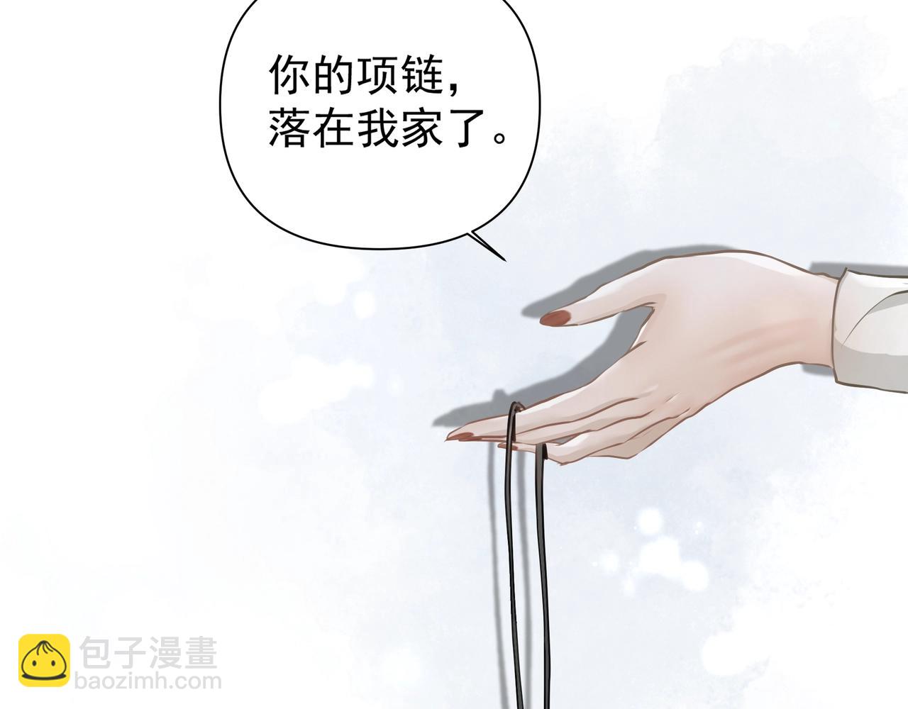 《戒不掉的她》第21话隐秘的温柔 第11页
