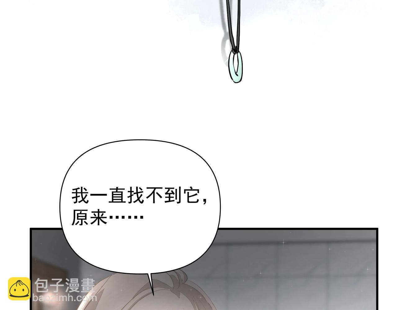 《戒不掉的她》第21话隐秘的温柔 第12页