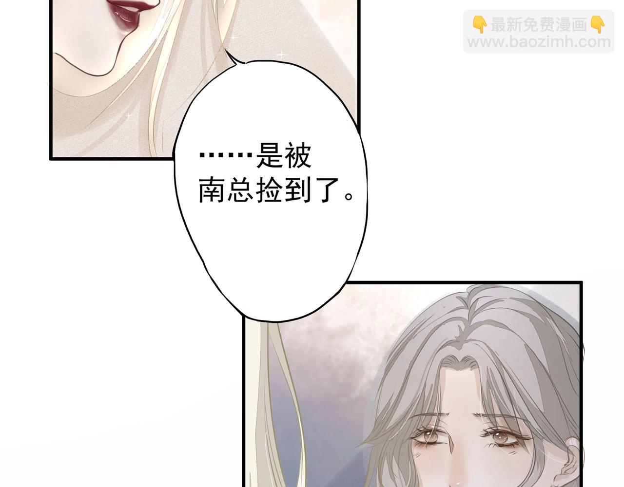 《戒不掉的她》第21话隐秘的温柔 第15页
