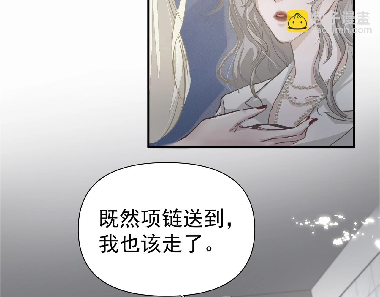 《戒不掉的她》第21话隐秘的温柔 第16页