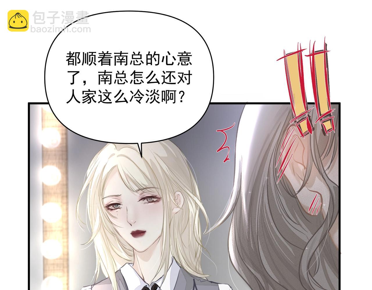 《戒不掉的她》第21话隐秘的温柔 第19页