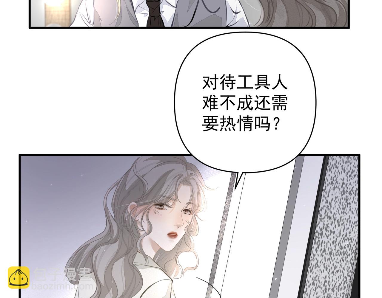 《戒不掉的她》第21话隐秘的温柔 第20页