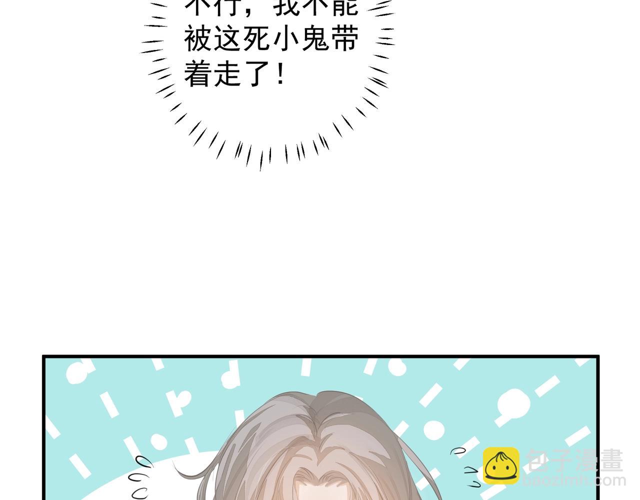 《戒不掉的她》第21话隐秘的温柔 第25页