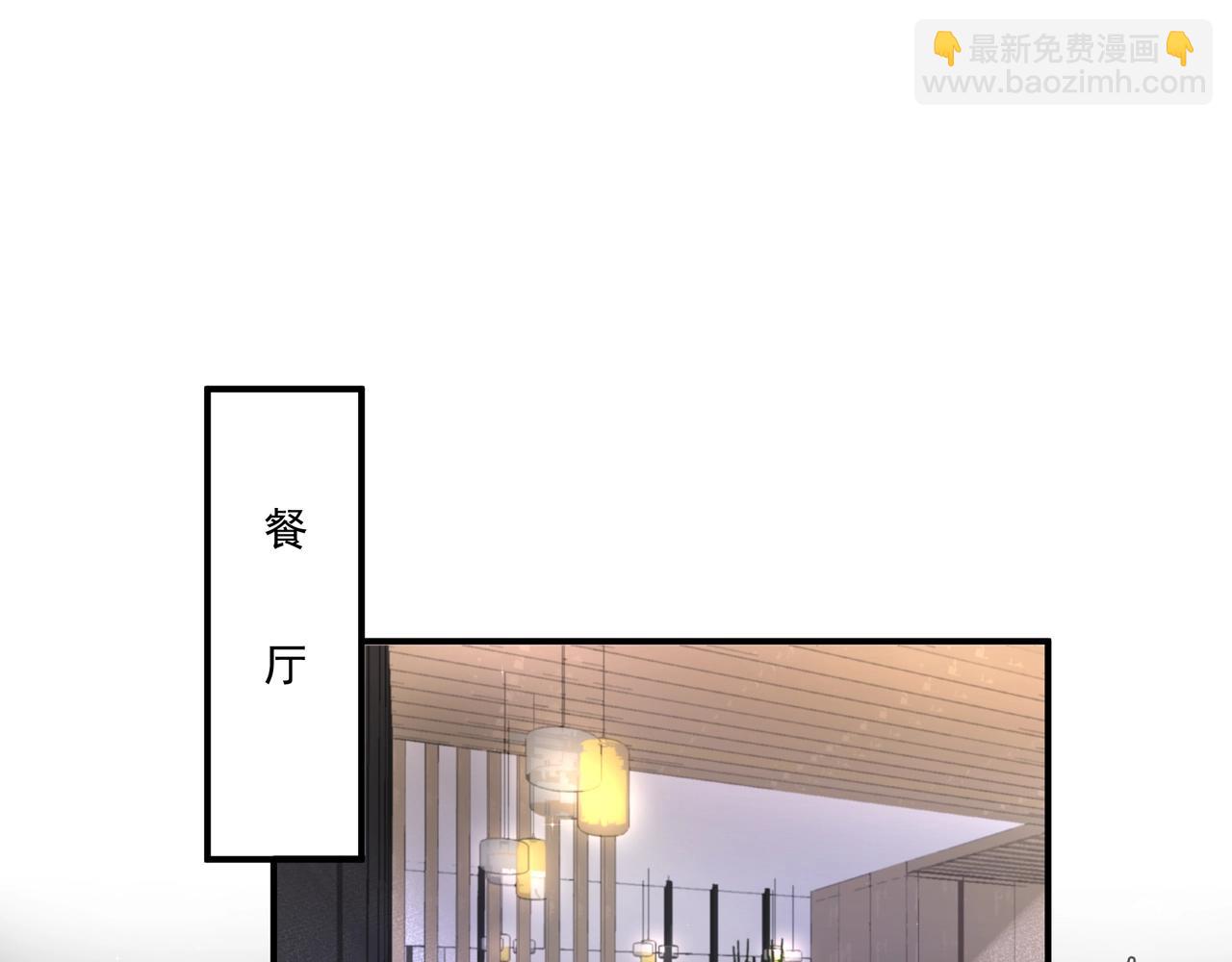 《戒不掉的她》第21话隐秘的温柔 第29页