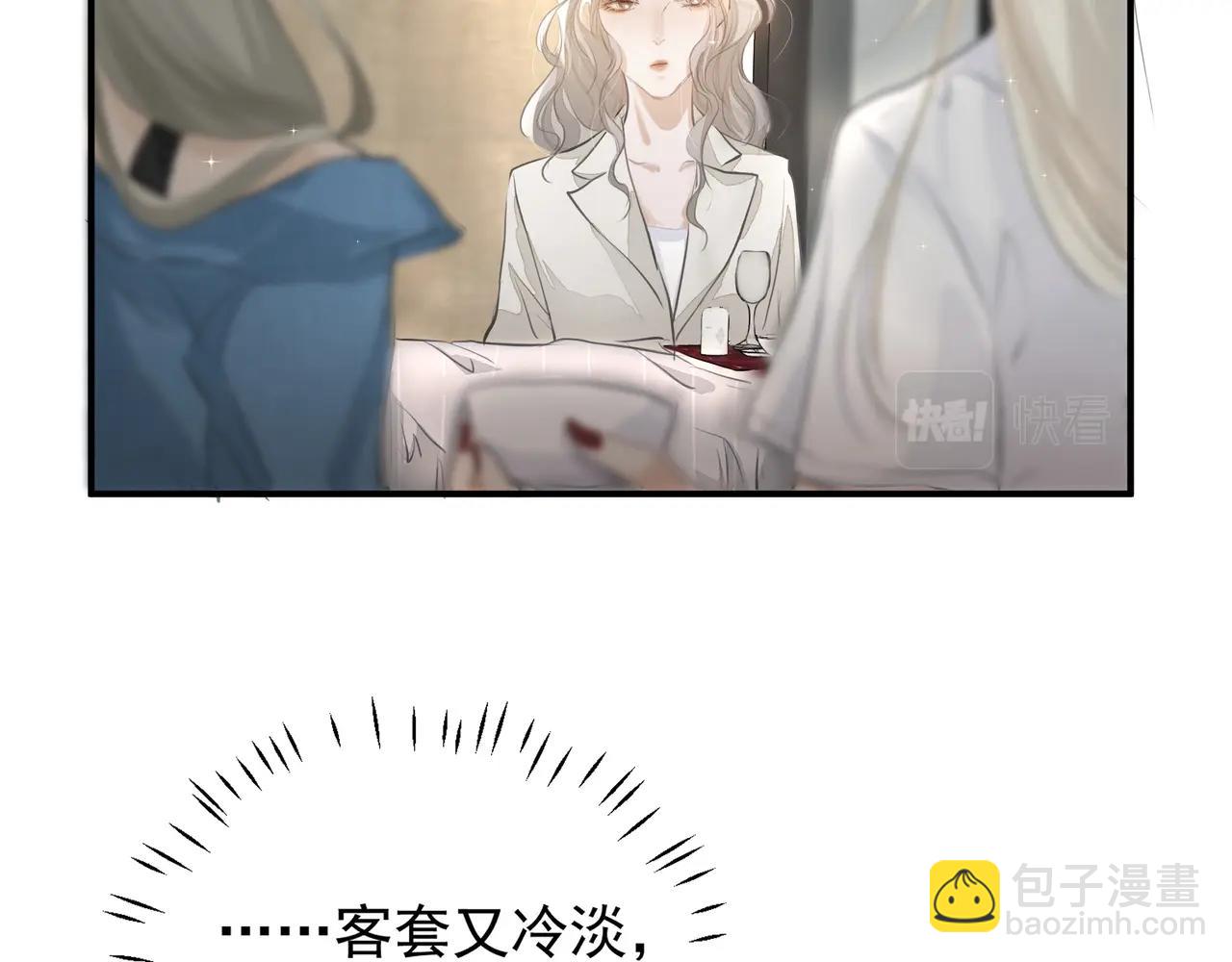 《戒不掉的她》第21话隐秘的温柔 第34页
