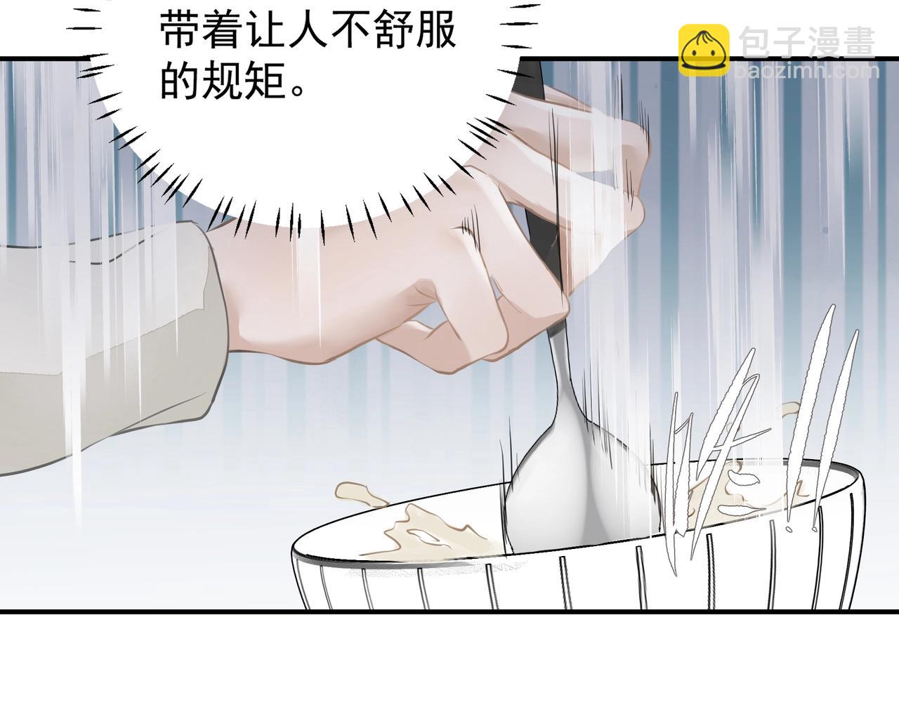《戒不掉的她》第21话隐秘的温柔 第35页