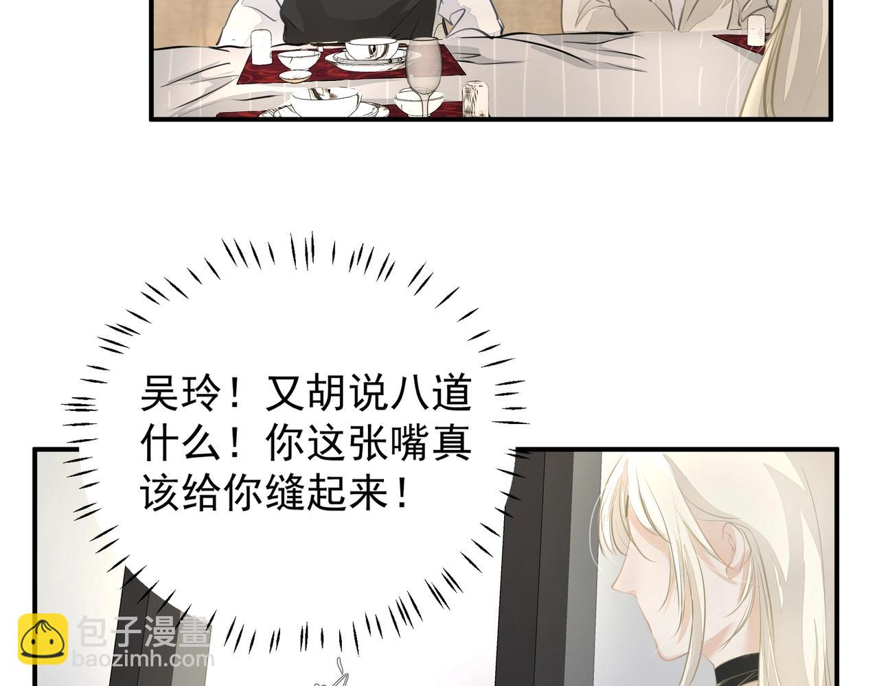《戒不掉的她》第21话隐秘的温柔 第38页