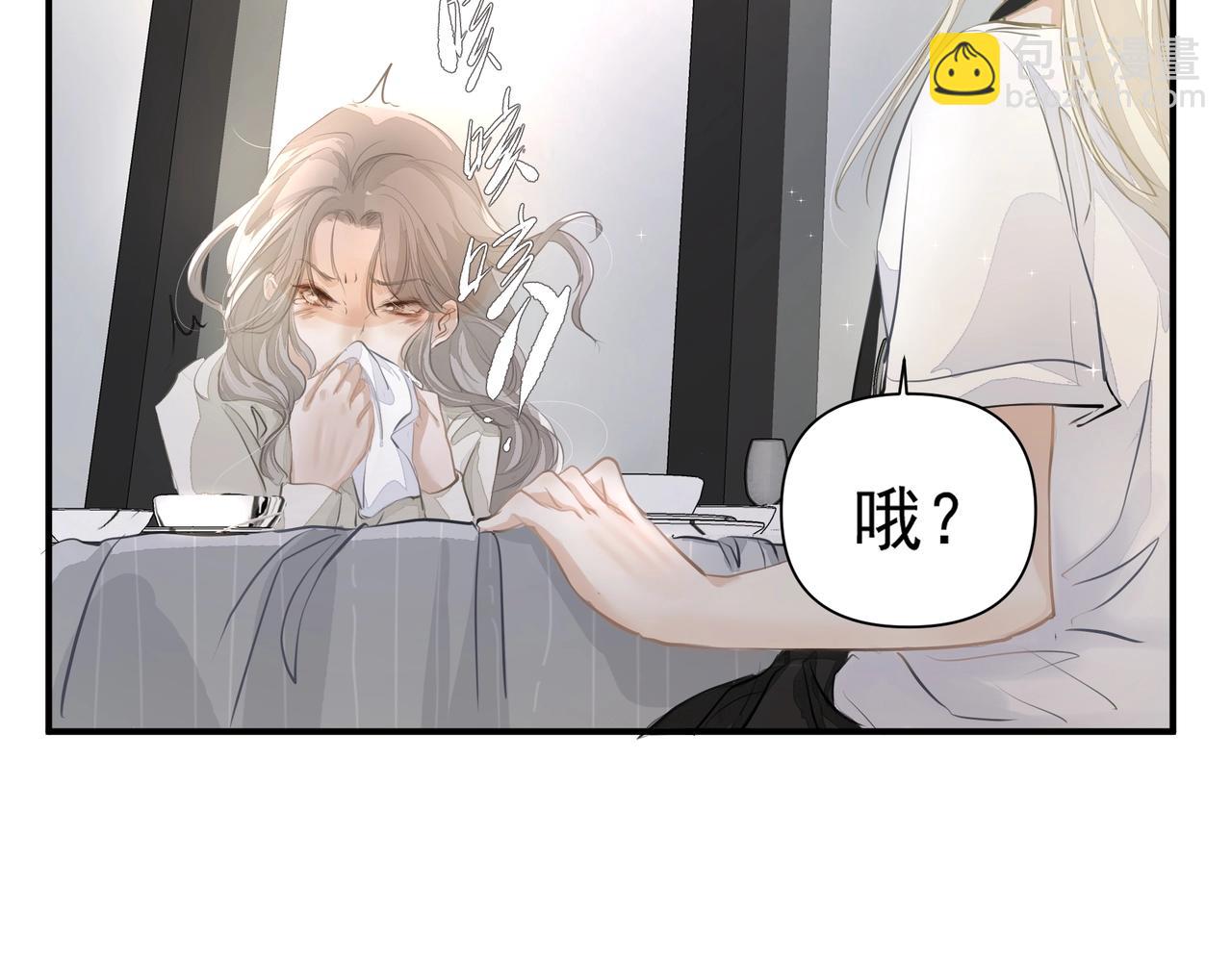 《戒不掉的她》第21话隐秘的温柔 第39页